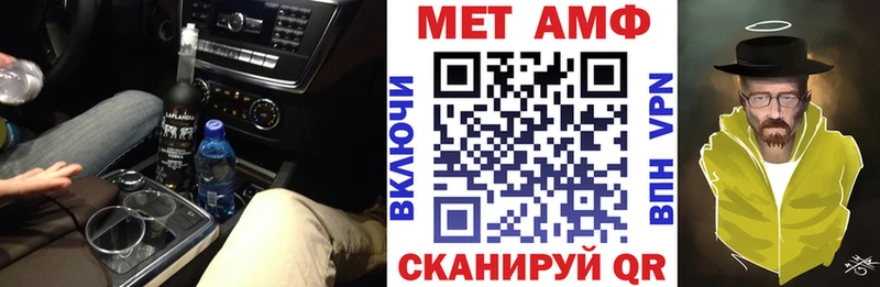 Амфетамин Розовый площадка формула Невель