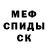 Амфетамин Розовый suzy18me