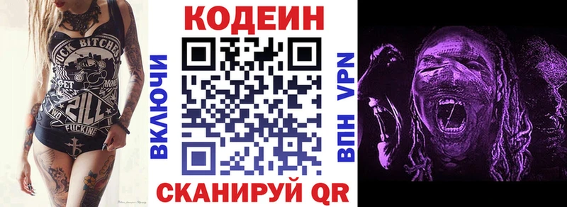 Кодеин напиток Lean (лин)  что такое   Невель 