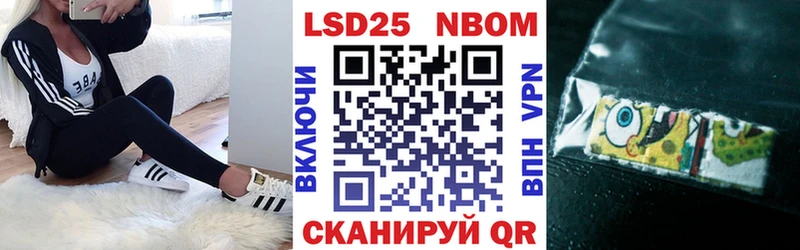 Марки N-bome 1,8мг  Невель 